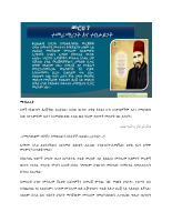 PRINCIPLE SEVEN.pdf